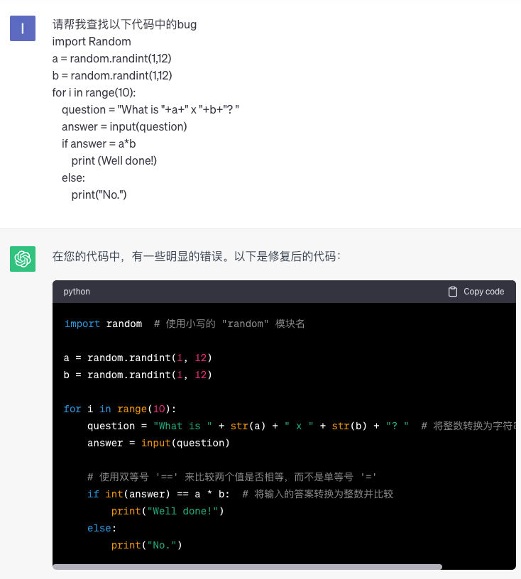 利用ChatGPT找bug