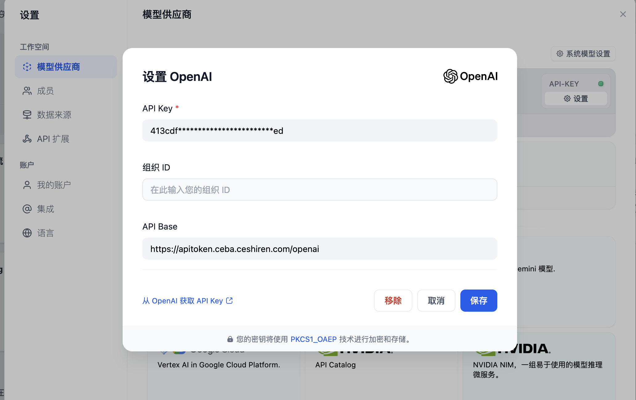 openai 模型