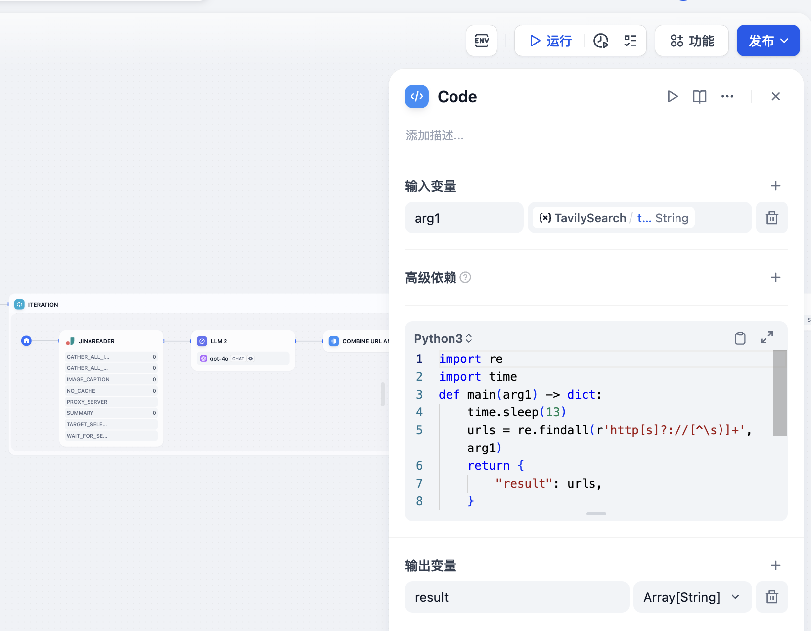 代码解释器工具